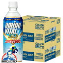 アミノバイタル アミノ酸飲料 送料無料 キリン アミノバイタル GOLD 2000ドリンク 555ml×2ケース/48本《048》『GCC』
