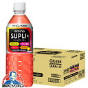 栄養補給 アミノ酸飲料 送料無料 キリン ファンケル アミノサプリ プラス 555ml×1ケース/24本《024》『GCC』