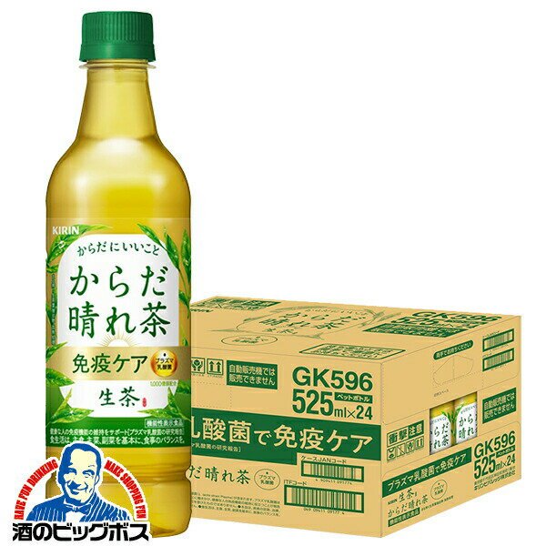 お茶 生茶 免疫ケア プ