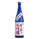 日本酒 日本酒 大吟醸 極みの一滴 中取り大吟醸 720ml瓶 名城酒造 兵庫県