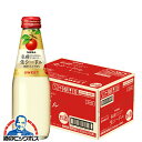 シードル 【本州のみ 送料無料】ニッカ 弘前 生シードル スイート 200ml×1ケース/24本《024》『FSH』