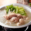 送料無料 鍋 鍋セット ギフト 詰め合わせ 福岡「博多華味鳥」 水たきセット 冷凍便 0850058『SKT』 お取り寄せグルメ 誕生日 お祝い 内祝い【内祝い...