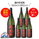 【芋 いも 焼酎】【本州のみ 送料無料】赤兎馬(せきとば) 芋焼酎 25度 1800ml×6本セット【濱田酒造】《006》