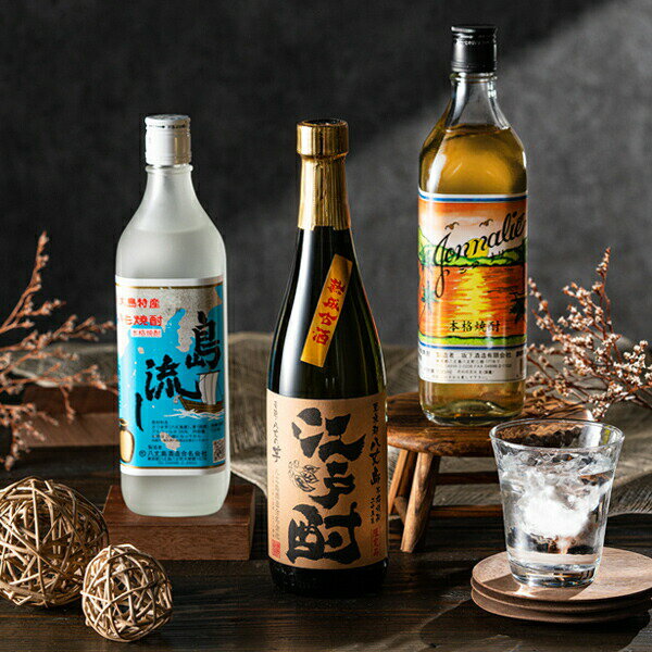 父の日 焼酎 飲み比べ ギフト セット【本州のみ 送料無料】八丈島焼酎 Bセット 3本飲み比べ 父の日ギフ..