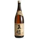 【芋 いも 焼酎】久耀 25度 1800ml