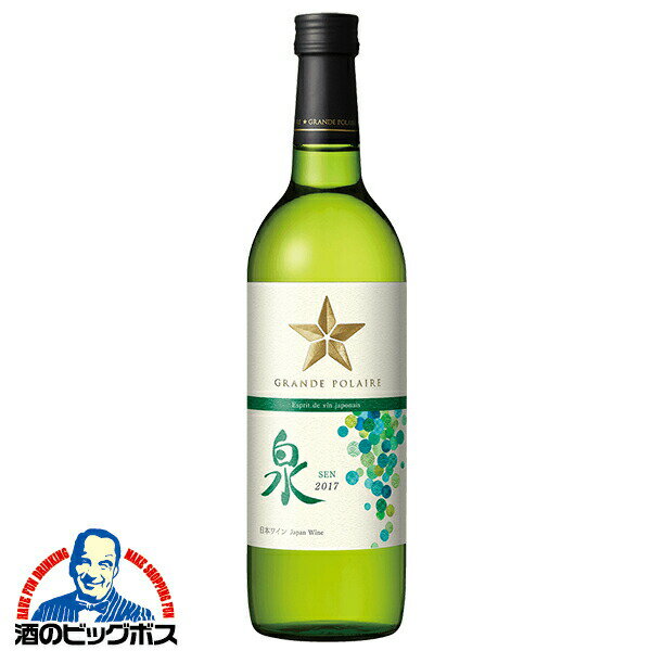樂天商城 - 白ワイン 日本ワイン wine サッポロ グランポレール エスプリ ド ヴァン ジャポネ 泉 SEN 720ml×1本『FSH』