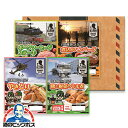 【送料無料 飛脚ゆうパケット便発送】非常食セット 保存食 防災食 5年保存 長期保存 レトルト食品 日本ハム GL-BO 陸上自衛隊戦闘糧食モデル防災食 4品 ...