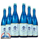 日本酒 スパークリング 【本州のみ 送料無料】松竹梅 白壁蔵 澪 CLEAR 750ml×1ケース/6本《006》『FSH』