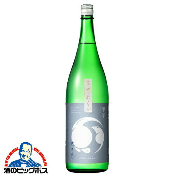 日本酒 甲子 純米 やわらか 地の恵 1800ml×1本『FSH』