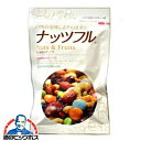 ミックスナッツ ドライフルーツ チョコレート 送料無料 味源 あじげん ナッツフル 150g×1ケース/15個(015)『FSH』 おつまみ