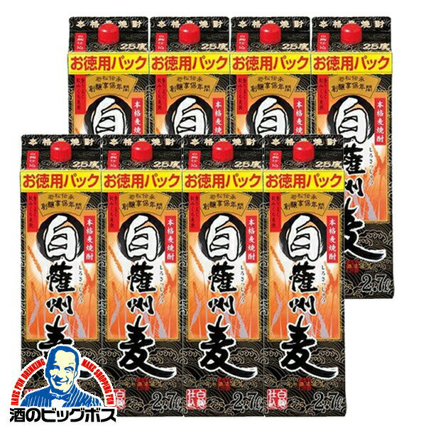 2.7L パック むぎ焼酎 本格麦焼酎 白薩州麦 25度 2700ml×1本 若松酒造