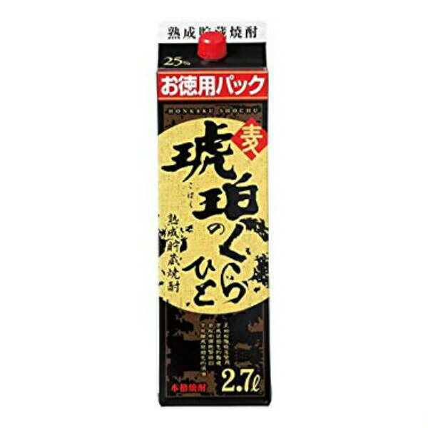 【麦 むぎ 焼酎】【本州のみ 送料無料】琥珀のくらひと 2700mlパック×1ケース（4本）《004》