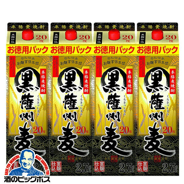 楽天市場】黒薩州麦2.7lの通販 楽天市場】黒薩州麦2.7lの通販