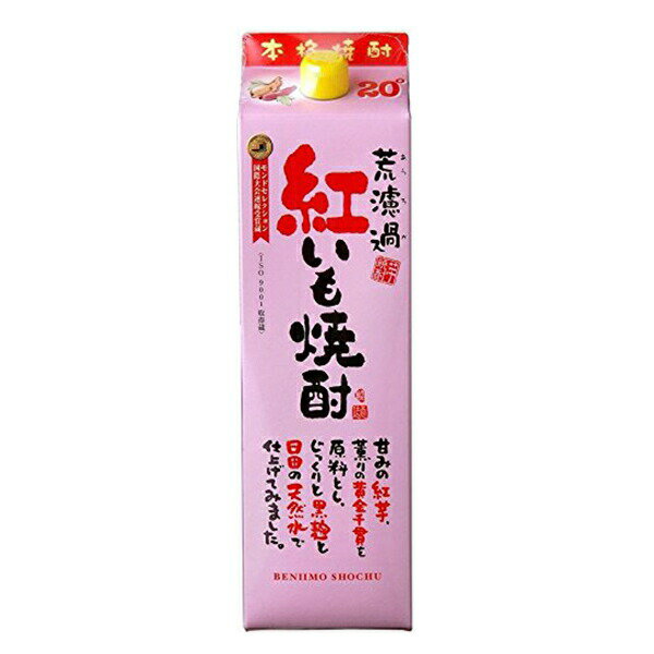 荒濾過パック 20度 1800ml【老松酒造】