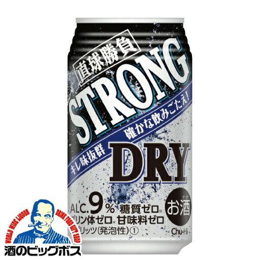チューハイ サワー 合同酒精 直球勝負 ストロング ドライ 350ml×1ケース/24本《024》『FSH』 糖質ゼロ プリン体ゼロ チューハイ サワー 合同酒精 直球勝負 ストロング ドライ 350ml×1ケース/24本《024》『FSH』 糖質ゼロ プリン体ゼロ