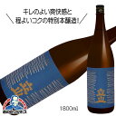 立山 特別本醸造 1800ml 1.8L 日本酒 富山県 立山酒造『HSH』