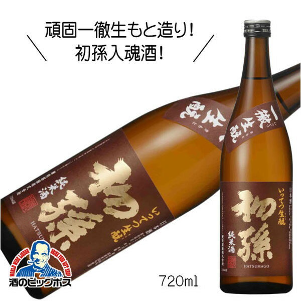 樂天商城 - 初孫 一徹生もと純米酒 720ml 日本酒 山形県 東北銘醸『HSH』