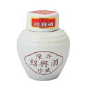 【本州のみ 送料無料】珍蔵 紹興酒 白壷 250ml×1ケース(24本)《024》
