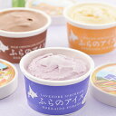 お中元 夏ギフト 2025 送料無料 ギフト アイス スイーツ セット 詰め合わせ 北海道 富良野アイスクリーム 冷凍便 5000158『SKT』 お取り寄せグルメ 誕生日 お祝い 内祝い 4000円 台 贈り物