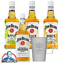 ジムビーム 4種飲み比べセット アルミジョッキ1個付き 洋酒 ウイスキー バーボン 【本州のみ 送料無料】サントリー ジムビーム 各700ml×1本/計4本『O...