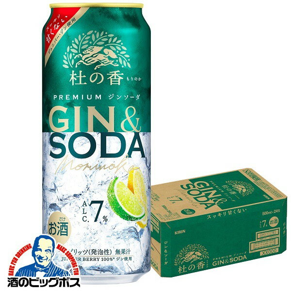【チューハイ 酎ハイ】【ジンソーダ】【ハイボール】【本州のみ 送料無料】キリン プレミアム ジンソーダ 杜の香 500ml×1ケース/24本《024》『BSH』