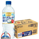 ヨーグリーナ天然水 送料無料 サントリー天然水 ヨーグリーナ 贅沢仕上げ 540ml×1ケース/24本《024》『SUF』乳酸菌・オリゴ糖