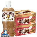 ペットボトル コーヒー 珈琲 送料無料 サントリー クラフトボス ラテ ペットボトル 500ml×2ケース/48本《048》『CSH』