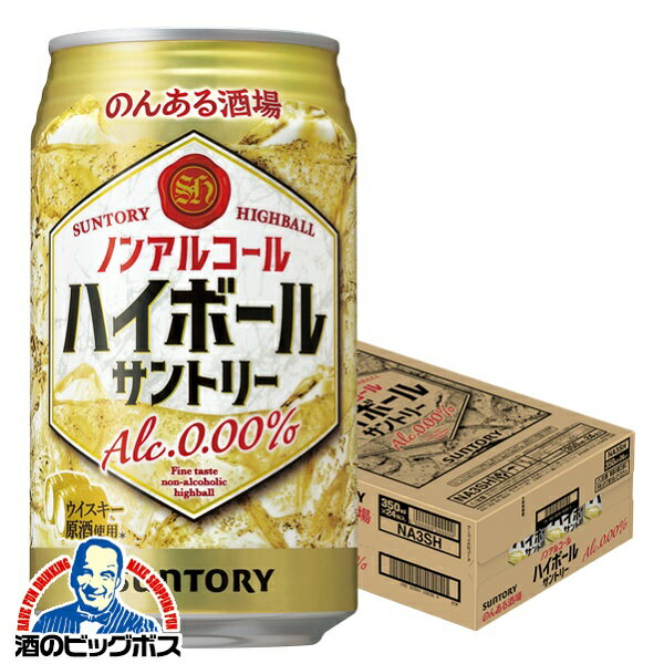 ノンアルコール 送料無料 サントリー のんある酒場 ハイボール 350ml×1ケース/24本《024》『SYB』