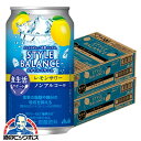 ノンアルコール チューハイ 【本州のみ 送料無料】アサヒ スタイルバランス 食生活サポート レモンサワー 350ml×2ケース/48本《048》『FSH』