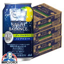ノンアルコール チューハイ 【本州のみ 送料無料】アサヒ スタイルバランス 睡眠サポート グレフルサワー 350ml×3ケース/72本《072》『BSH』