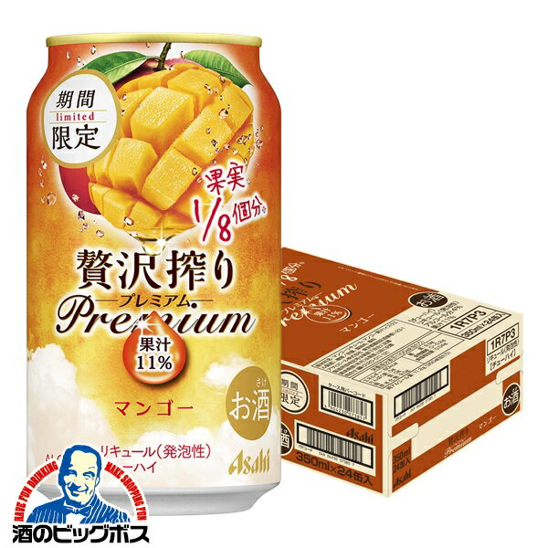 【チューハイ 酎ハイ】【本州のみ 送料無料】アサヒ 贅沢搾り プレミアム マンゴー 350ml×1ケース/24本《024》『BSH』のサムネイル