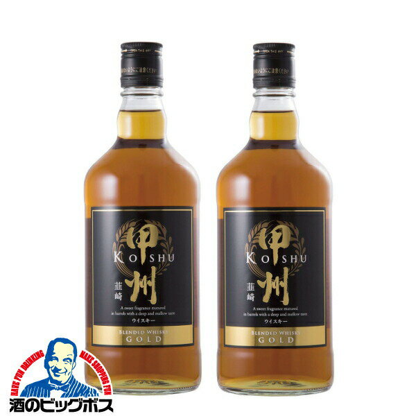 2本 ブレンデッド ウイスキー 【本州のみ 送料無料】甲州韮崎 ゴールド 700ml×2本《002》『FSH』