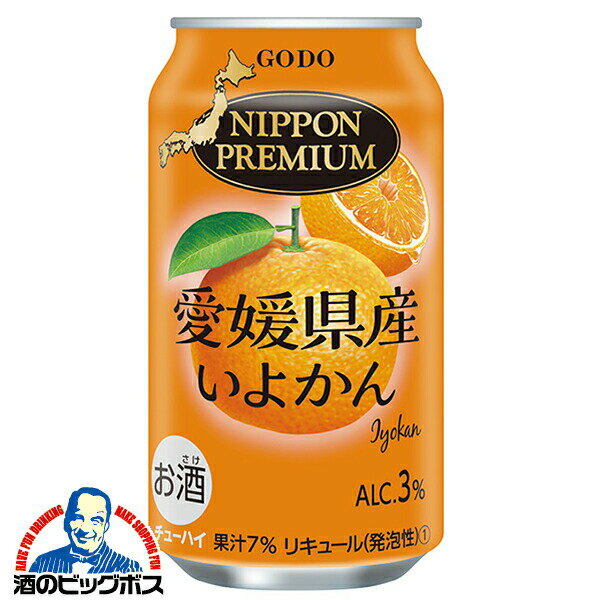 チューハイ サワー【本州のみ 送料無料】合同酒精 ニッポンプレミアム 愛媛県産いよかん 350ml×2ケース/48本《048》『FSH』 日本プレミアム