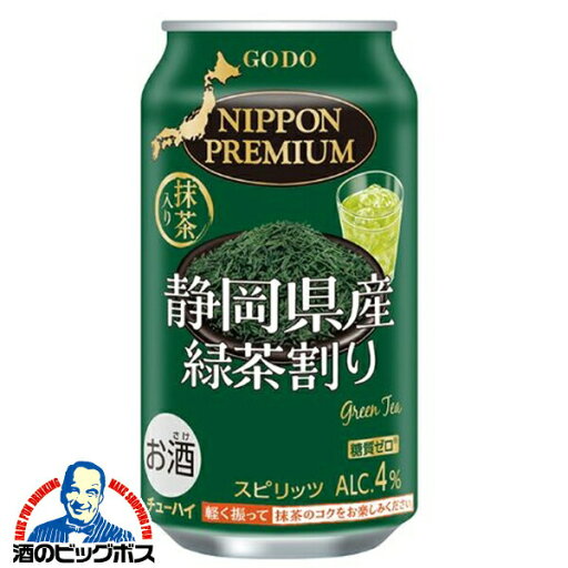 チューハイ サワー【本州のみ 送料無料】合同酒精 ニッポンプレミアム 静岡県産緑茶割り 350ml×3ケース/72本《072》『FSH』 日本プレミアム チューハイ サワー【本州のみ 送料無料】合同酒精 ニッポンプレミアム 静岡県産緑茶割り 350ml×3ケース/72本《072》『FSH』 日本プレミアム
