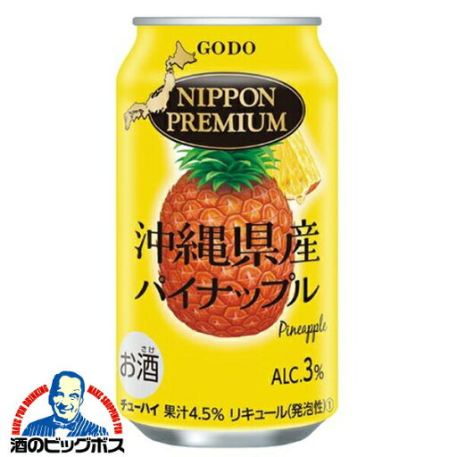 チューハイ サワー 合同酒精 ニッポンプレミアム 沖縄県産パイナップル 350ml×1ケース/24本《024》『FSH』 日本プレミアム チューハイ サワー 合同酒精 ニッポンプレミアム 沖縄県産パイナップル 350ml×1ケース/24本《024》『FSH』 日本プレミアム