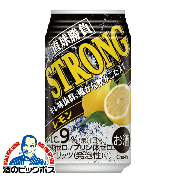 レモンサワー チューハイ サワー 合同酒精 直球勝負 ストロング レモン 350ml×1ケース/24本《024》『FSH』 糖質ゼロ プリン体ゼロ