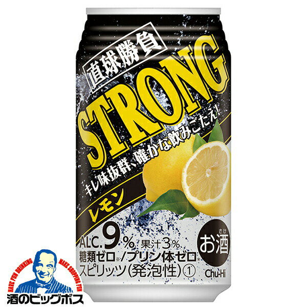 レモンサワー チューハイ サワー【本州のみ 送料無料】合同酒精 直球勝負 ストロング レモン 350ml×3ケース/72本《072》『FSH』 糖質ゼロ プリン体ゼロ