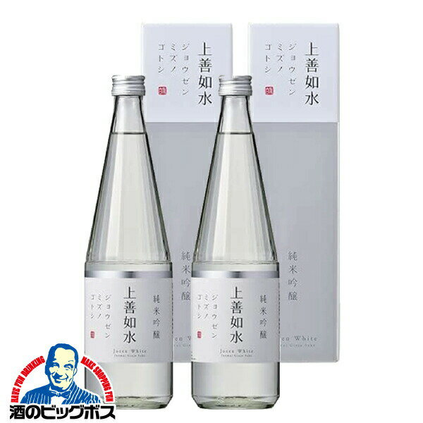2本 日本酒 純米酒 【本州のみ 送料無料】白瀧 上善如水 純米吟醸 720ml×2本《002》『HSH』新潟県 白瀧酒造