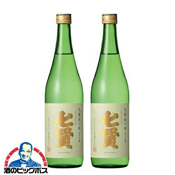 2本 日本酒 純米酒 【本州のみ 送料無料】七賢 天鵞絨 ビロードの味 純米吟醸 720ml×2本《002》『HSH』山梨県 山梨銘醸