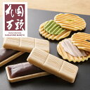 お中元 夏ギフト 2025 送料無料 ギフト 和菓子 スイーツ セット 詰め合わせ 東京・新宿「花園万頭」花園最中&煎餅詰合せ 5830003『SKT』 お取り...