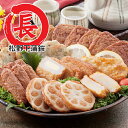 送料無料 ギフト さつま揚げ 鹿児島 セット 詰め合わせ 鹿児島「松野下蒲鉾」さつま揚げ詰合せ 冷蔵便 6850004『SKT』 お取り寄せグル..