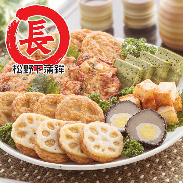 お中元 夏ギフト 2025 送料無料 ギフト セット 詰め合わせ 鹿児島「松野下蒲鉾」西郷セット 冷蔵便 6850006『SKT』 お取り寄せグルメ ..