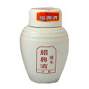 【本州のみ 送料無料】珍蔵 紹興酒 白壷 500ml×1ケース(12本)《012》