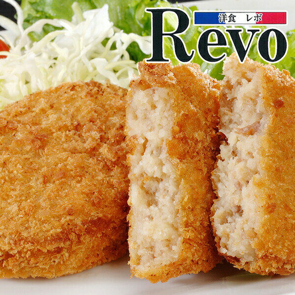 遅れてごめんね 母の日 プレゼント 2025 送料無料 ギフト セット 詰め合わせ 大阪「洋食Revo」牛スジコロッケ 15個 冷凍便 7240033『SKT』 お取り寄せグルメ 誕生日 お祝い 内祝い お中元 父の日
