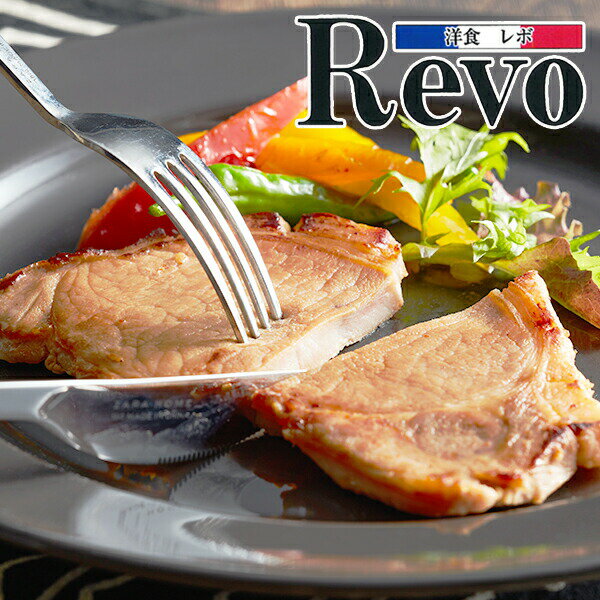 送料無料 ギフト セット 詰め合わせ 大阪「洋食Revo」三元豚ロース味噌漬け 5枚 冷凍便 7240047『SKT』..