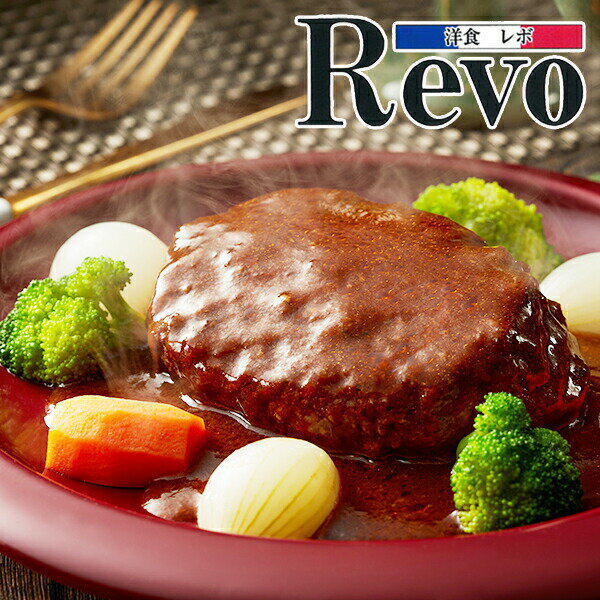 送料無料 ギフト ハンバーグ セット 詰め合わせ 大阪「洋食Revo」名物黒バーグ 4個 冷凍便 7240083『SKT』 お取り寄せグルメ 誕生日 お祝い 内祝い【内祝い ギフトセット】 お年賀