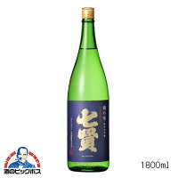 1800ml 日本酒 純米大吟醸 七賢 絹の味 1800ml『HSH』 山梨県 山梨銘醸『HSH』