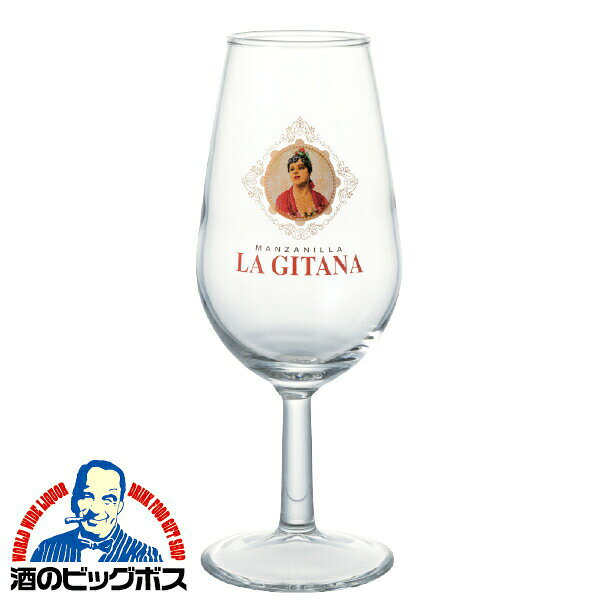 シェリー酒専用グラス sherry イダルゴ コピータ グラス×1脚 約155ml