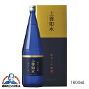 1.8L 日本酒 上善如水 純米大吟醸 1800ml『HSH』新潟県 白瀧酒造『HSH』