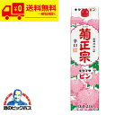 【日本酒 パック】【本州のみ 送料無料】菊正宗 ピン 淡麗仕立て 2000mlパック×2ケース(12本)《012》